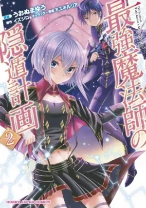 Saikyou Mahoushi no Inton Keikaku Manga