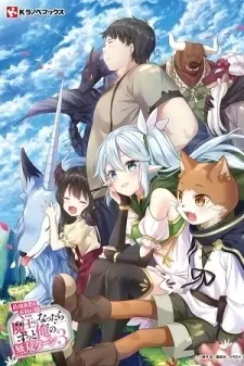 Saikyou Yuusha Wa Oharai Hako: Maou Ni Nattara Zut… Manga