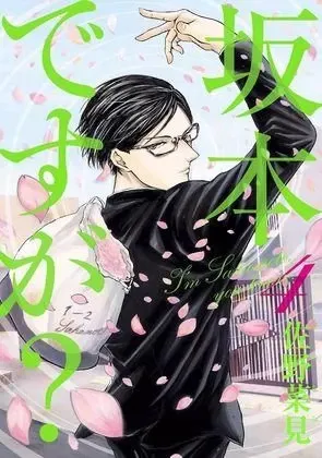 Sakamoto desu ga? Manga