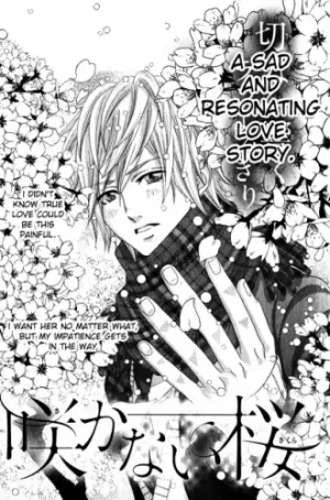 Sakanai Sakura One-Shot