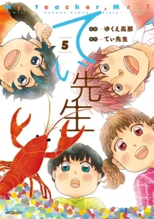 T-sensei Manga