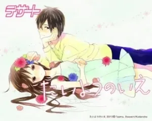 Taiyou no Ie Manga