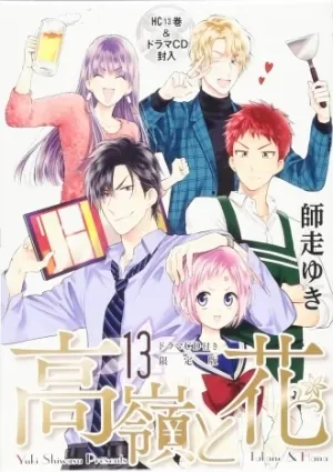 Takane to Hana Manga