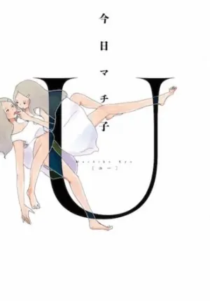 U Manga