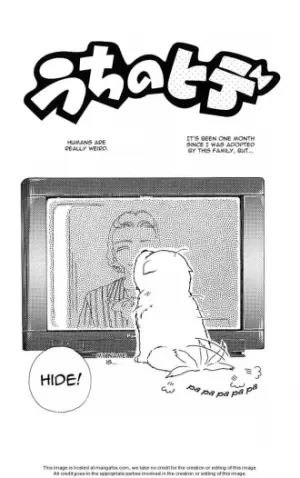 Uchi no Hide One-Shot