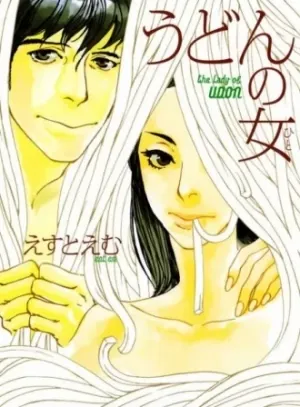 Udon No Hito Manga