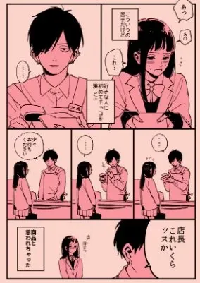 Valentine’s Day and White Day One-Shot