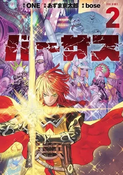 Versus Manga