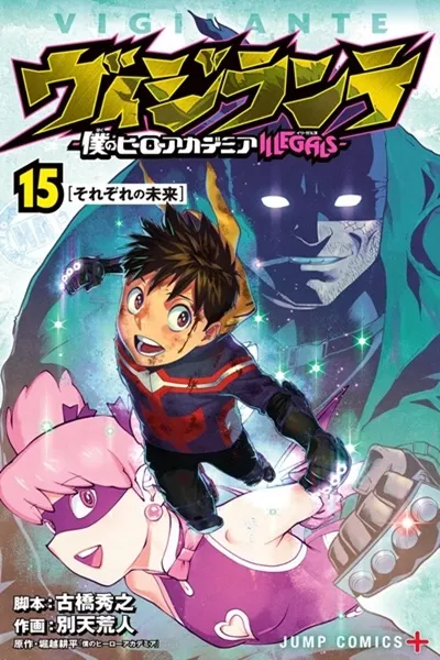 Vigilante: Boku No Hero Academia Illegals Manga