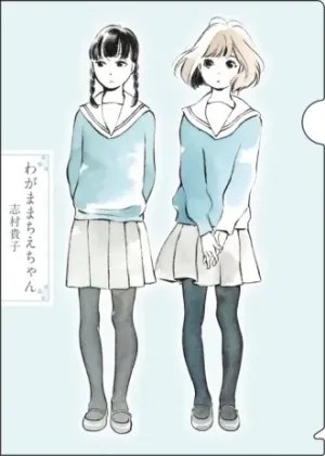 Wagamama Chie-chan 16+ Manga