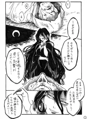Wakagaeri no Noroi One-Shot