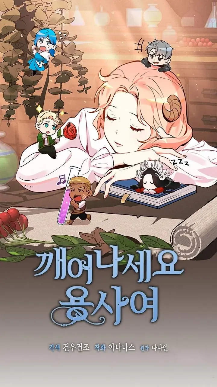 Wake Up, Warrior Webtoon