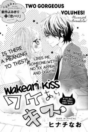 Wakeari Kiss One-Shot