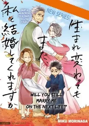 Umarekawatte Mo Mata, Watashi To Kekkon Shite Kure… Manga