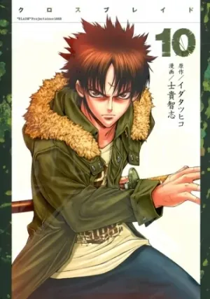 XBlade Manga