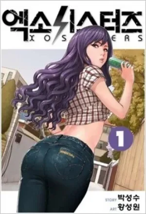 XO Sisters Manga
