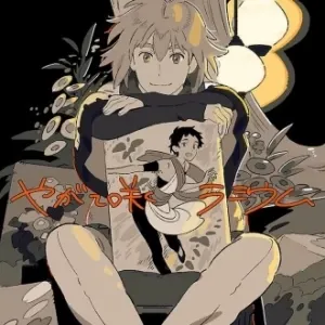 Yagate Saku Lamium One-Shot
