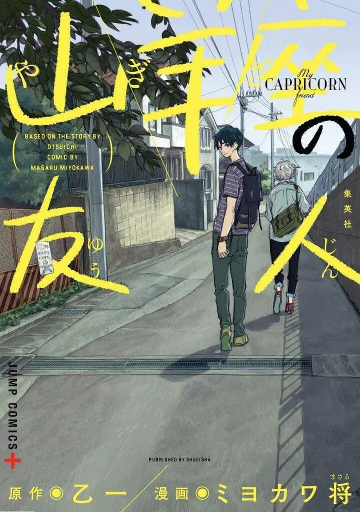 Yagiza no Yuujin Manga