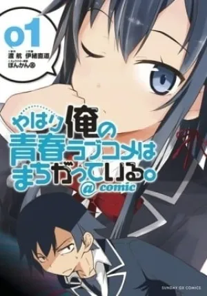 Yahari Ore no Seishun Love Comedy wa Machigatteiru… Manga