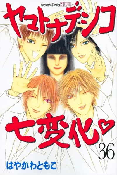 Yamato Nadeshiko Shichi Henge Manga