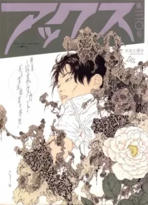 Yami no Hou e 16+ One-Shot
