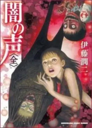 Yami no Koe Manga One-Shot