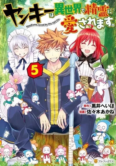 Yankee Wa Isekai De Seirei Ni Aisaremasu Manga