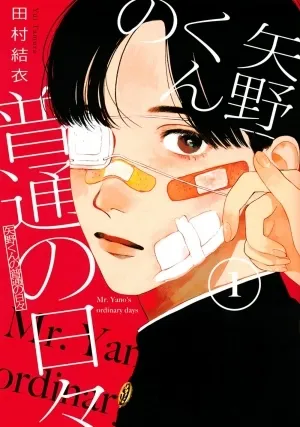 Yano-kun no Futsū no Hibi Manga