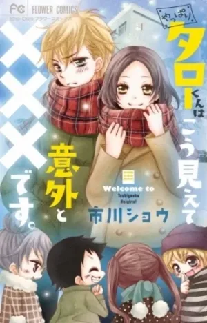 Yappari Taro-kun wa Kou Miete Igai to xxx desu Manga