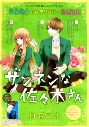 Zannen na Sasaki-san Manga