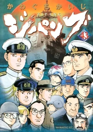 Zipang Manga