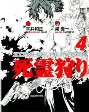 Zombie Hunter Manga