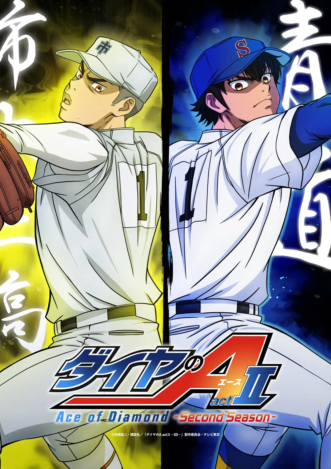 Ace of the Diamond Act II Season 2 - New Seido VS Ichidaisan Visual