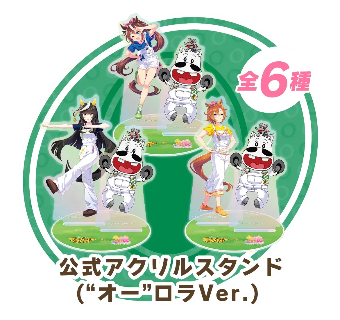 Umamusume x Midori no Makibao acrylic stands