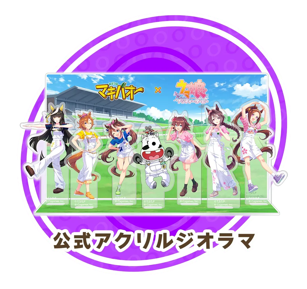 Umamusume x Midori no Makibao acrylic stands