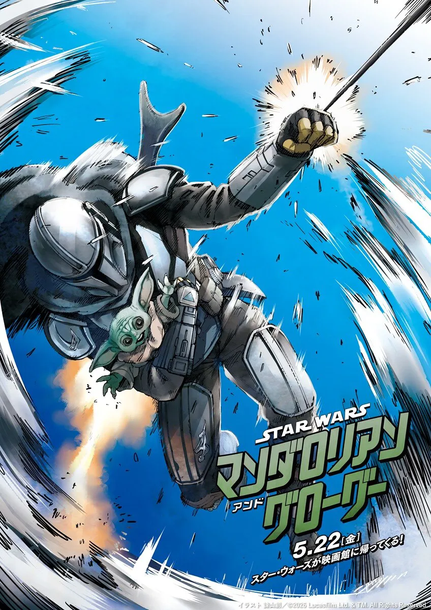 Attack on Titan Creator Hajime Isayama - New Illustration for Star Wars: The Mandalorian & Grogu Film