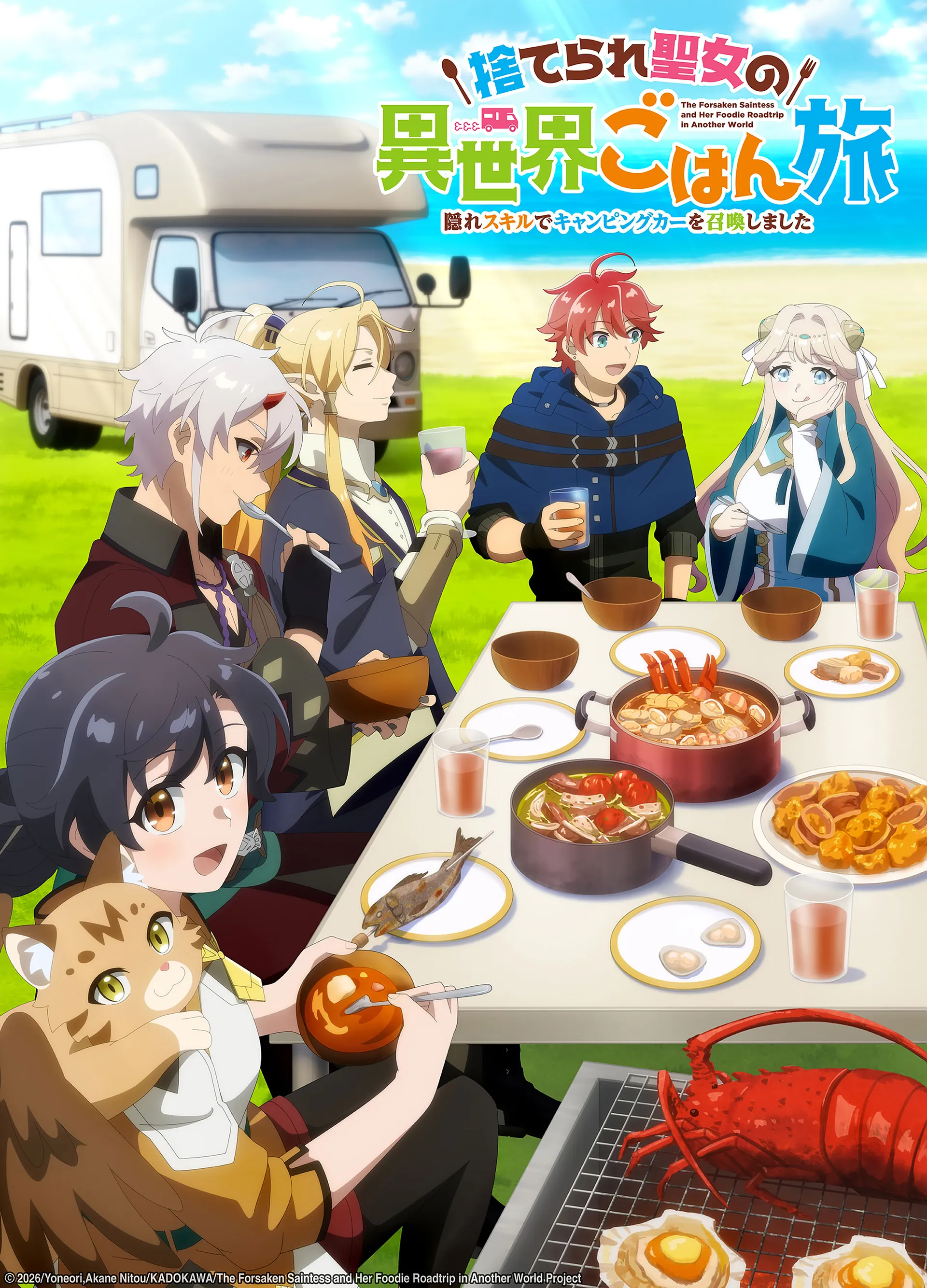 The Forsaken Saintess and Her Foodie Road Trip in Another World - Main Anime Visual | July 2026 on HIDIVE