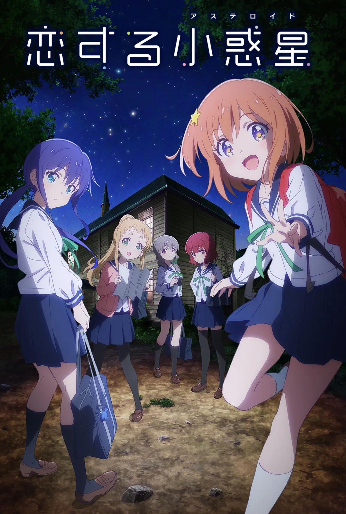 space-themed anime; Asteroid in Love visual