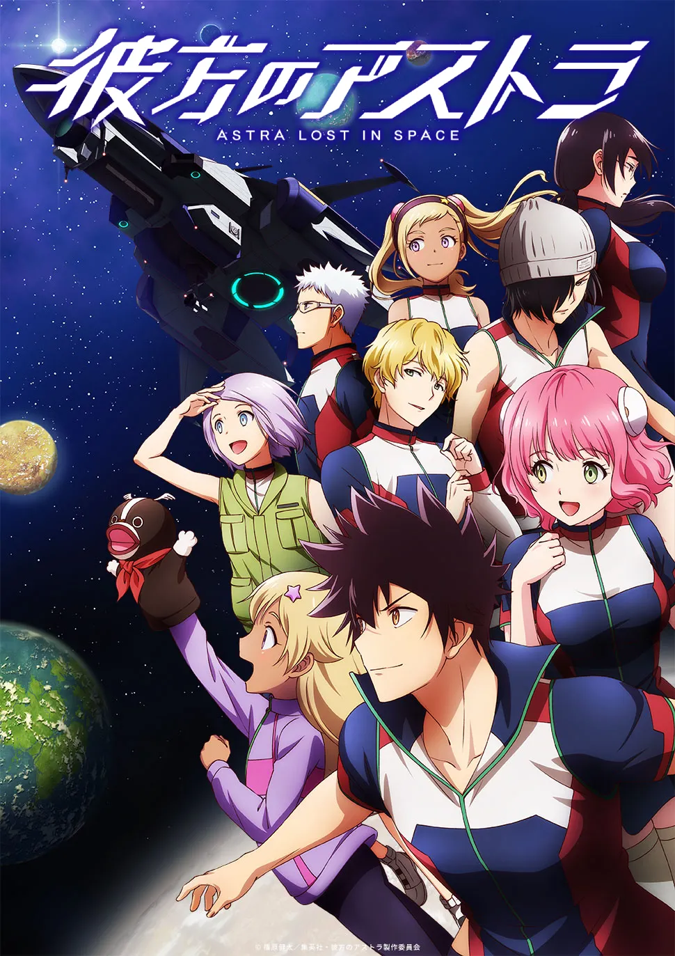 space-themed anime;Astra Lost in Space visual