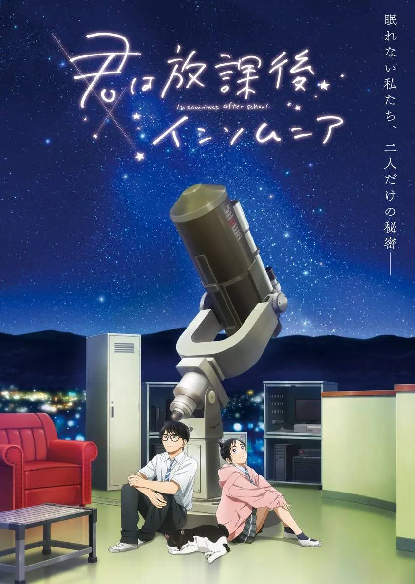 space-themed anime; Insomniacs After Dark visual