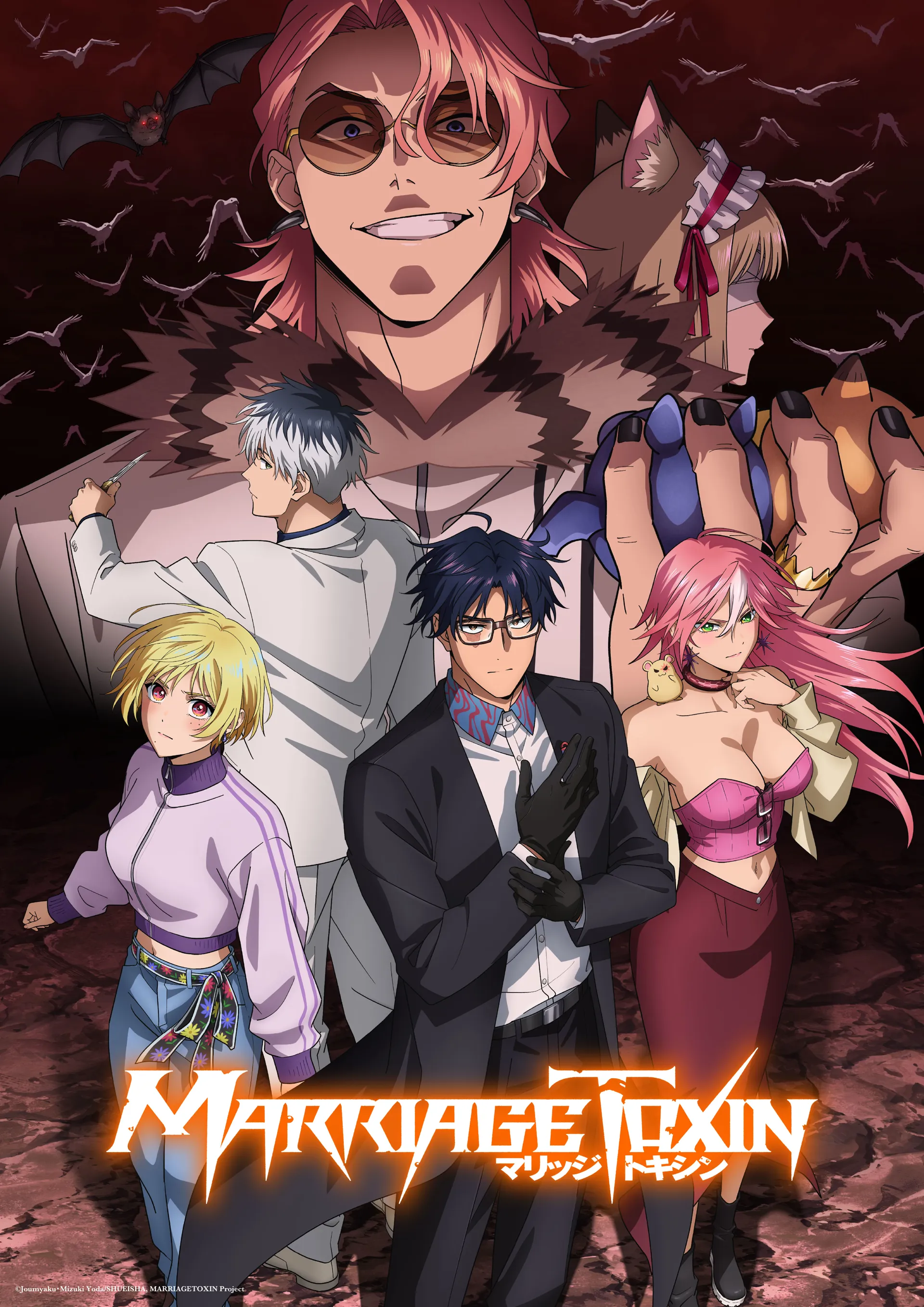 MARRIAGETOXIN - New Beast Master Arc Key Visual