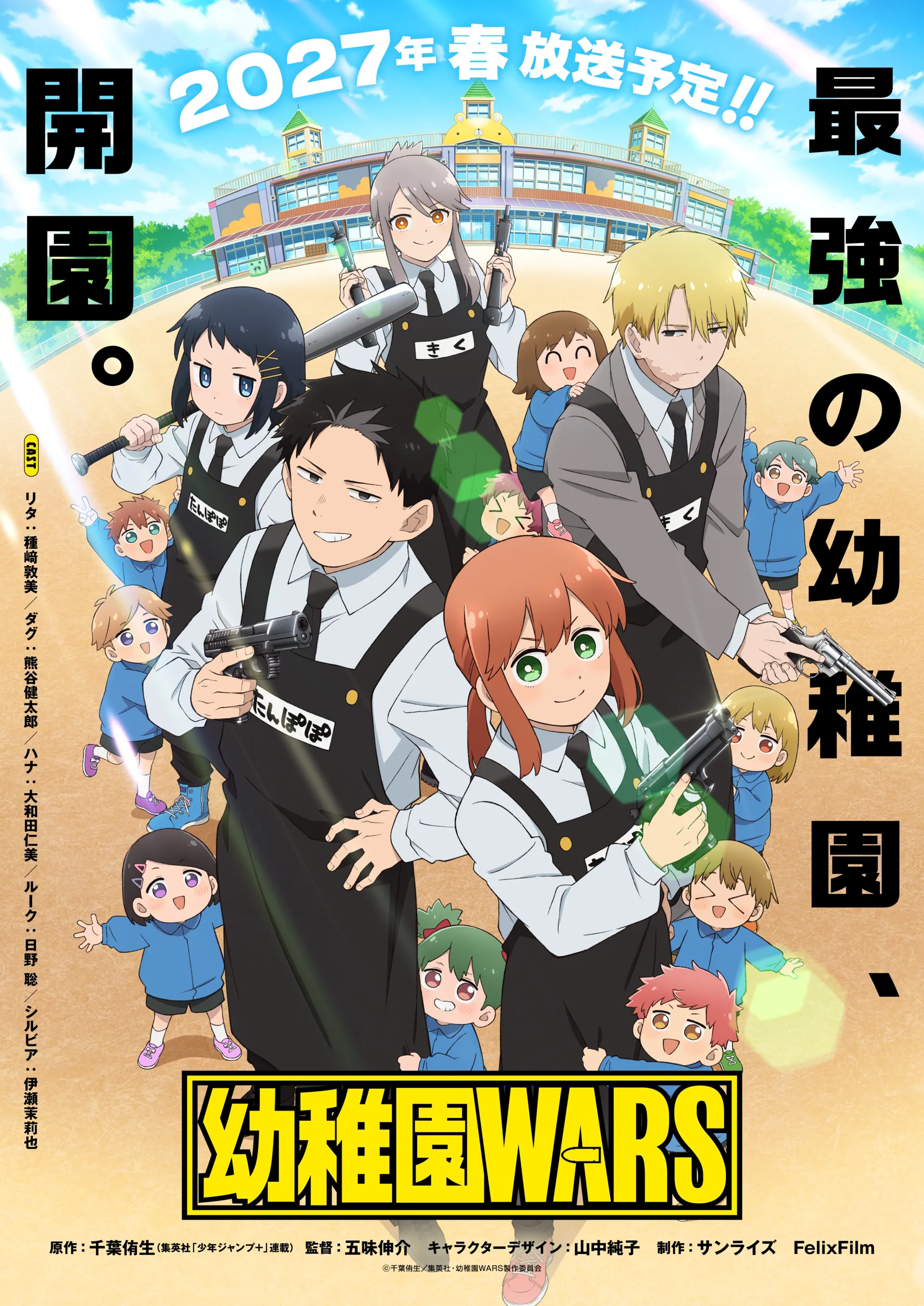 AnimeJapan 2026 kindergarten wars