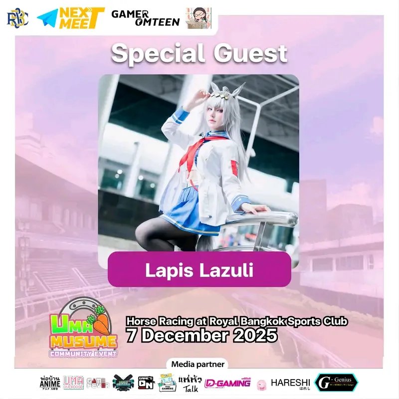 Umamusume Community Event special guests - Lapis Lazuli cosplay flyer