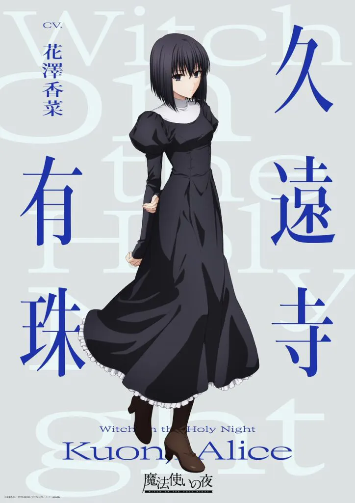 Witch on the Holy Night alice anime